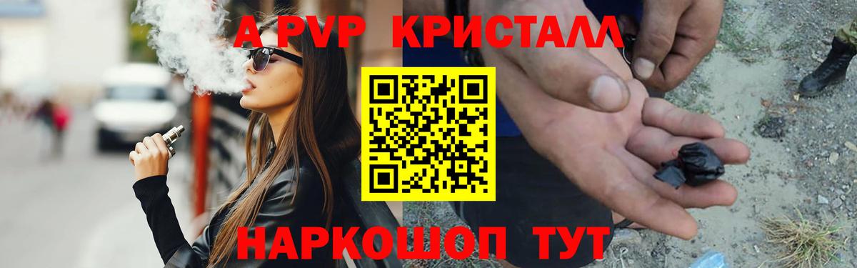 купить наркоту  Alpha PVP СК  APVP Соль  Вход с VPN  Пыть-Ях 