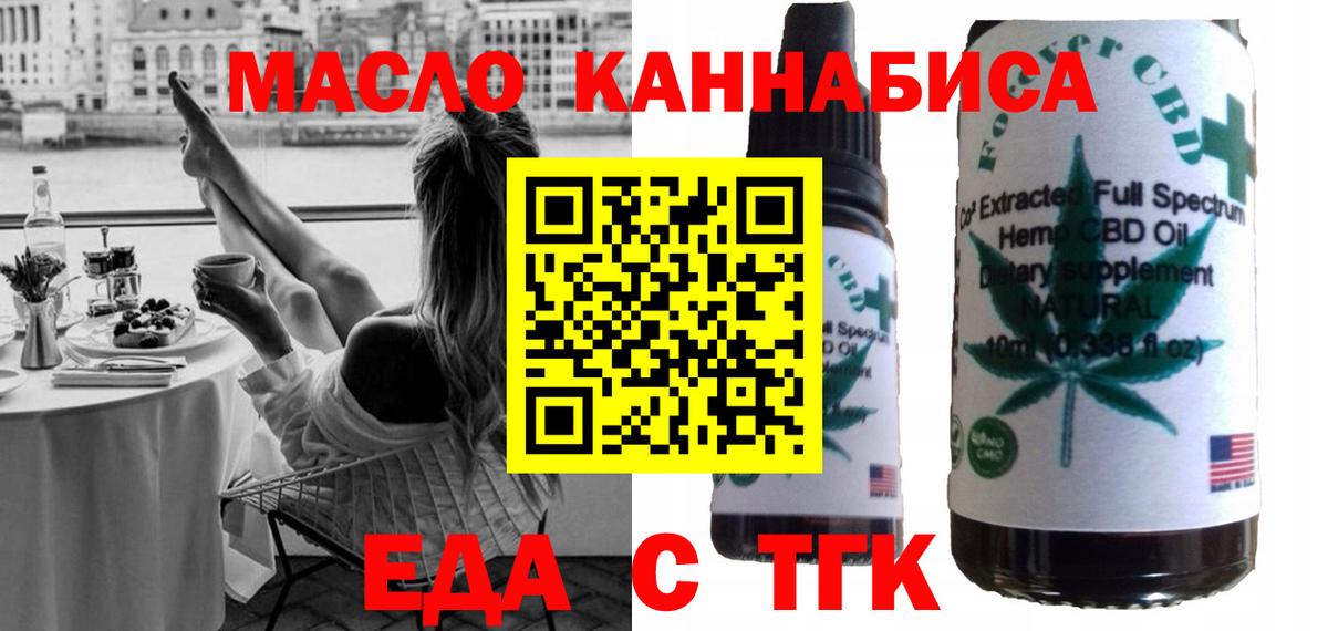 Cannafood марихуана  Вход с VPN  Пыть-Ях 