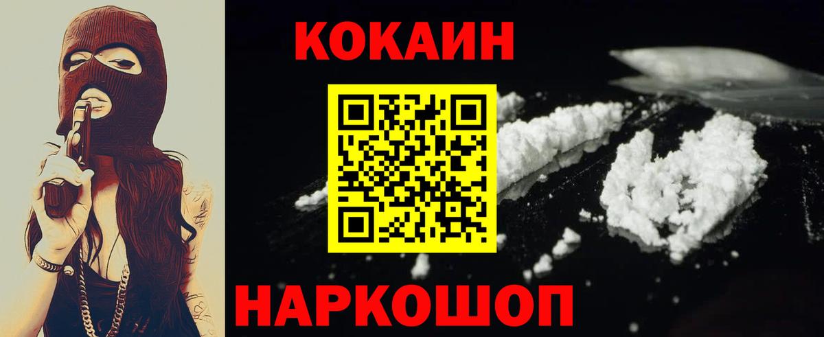 КОКАИН Эквадор Пыть-Ях