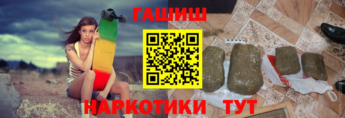 ГАШИШ гарик Пыть-Ях
