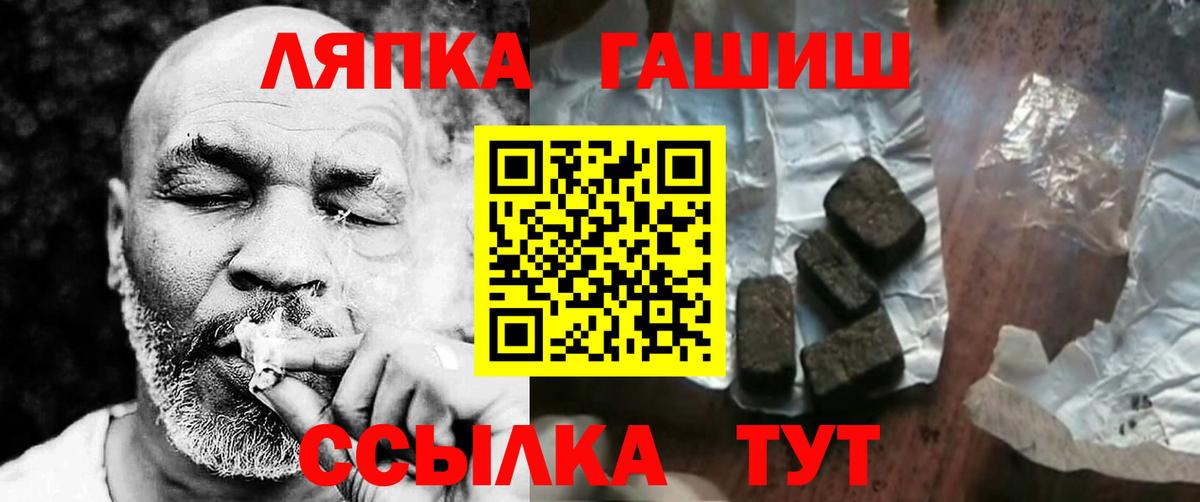 ГАШИШ хэш  цены   ГАШИШ  Пыть-Ях  ГАШИШ VHQ  Вход с VPN 