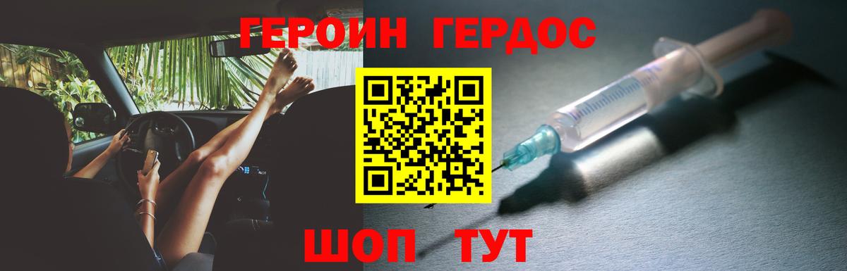 Пыть-Ях  ГЕРОИН  Вход с VPN  Героин хмурый 