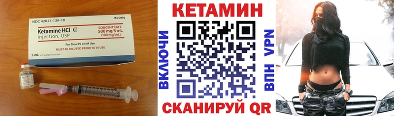 Кетамин VHQ  закладка  Пыть-Ях 