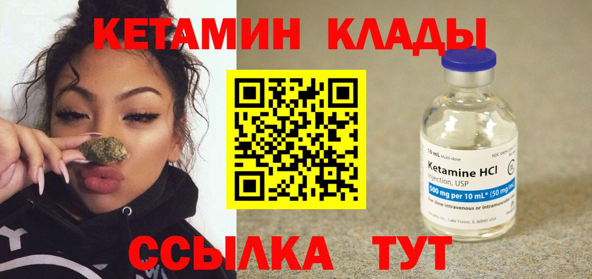 КЕТАМИН VHQ Пыть-Ях