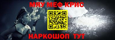 прущие крисы Сланцы