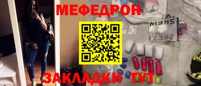 мескалин Славянск-на-Кубани