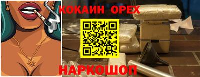 прущая мука Ставрополь