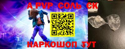 прущие крисы Сланцы