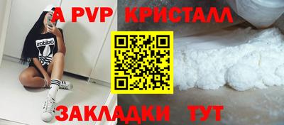 прущие крисы Сланцы