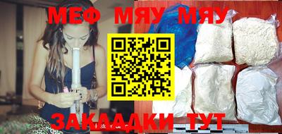 прущая мука Ставрополь
