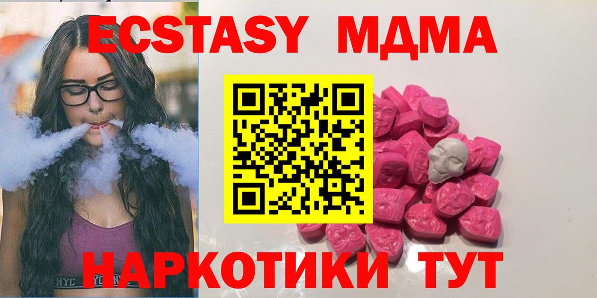 MDMA  МДМА Molly  Пыть-Ях  Вход с VPN  MDMA Molly 