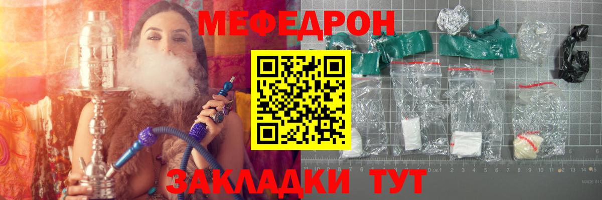 МЕФ мука Пыть-Ях