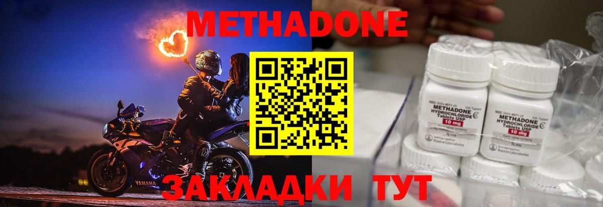 Метадон VHQ  Вход с VPN  Пыть-Ях  Метадон methadone 