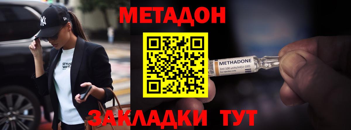 Метадон VHQ Пыть-Ях