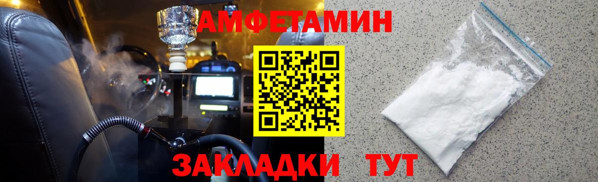 Пыть-Ях  Первитин Декстрометамфетамин 99.9%  Вход с VPN 