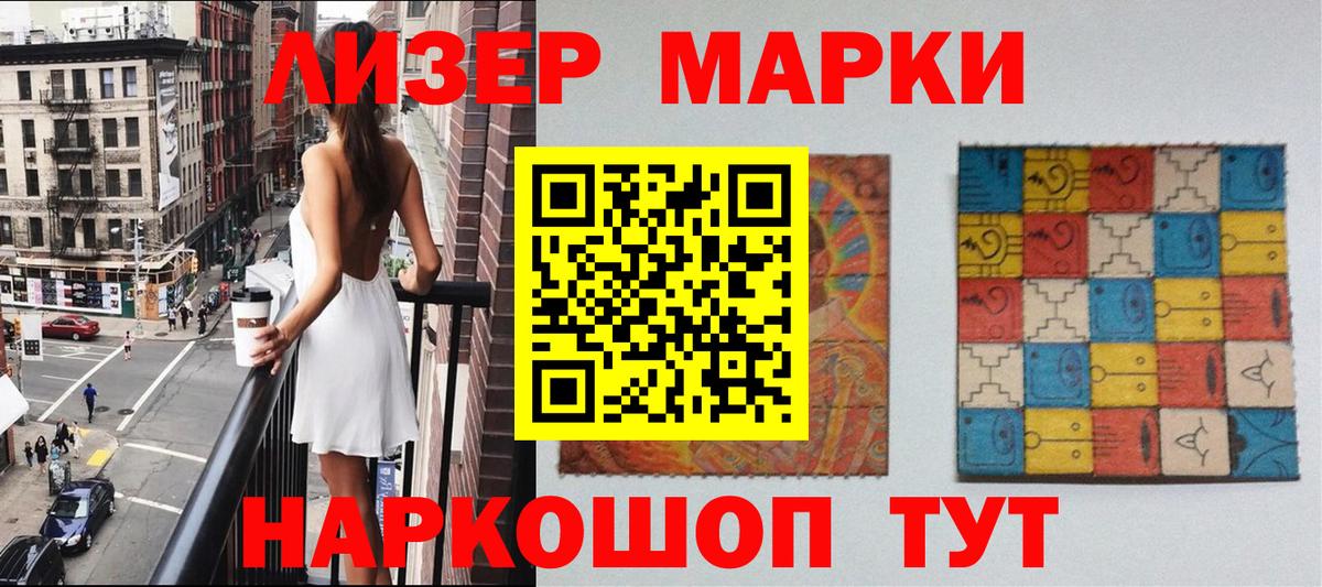Наркотические марки 1500мкг  Наркотические марки 1500мкг  Пыть-Ях  Вход с VPN 