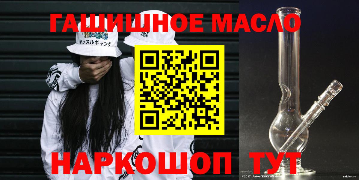 ТГК THC oil Пыть-Ях